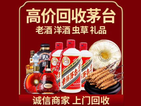 ​金山名酒回收多少钱？