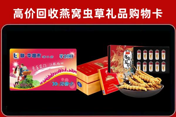 金山回收礼品卡